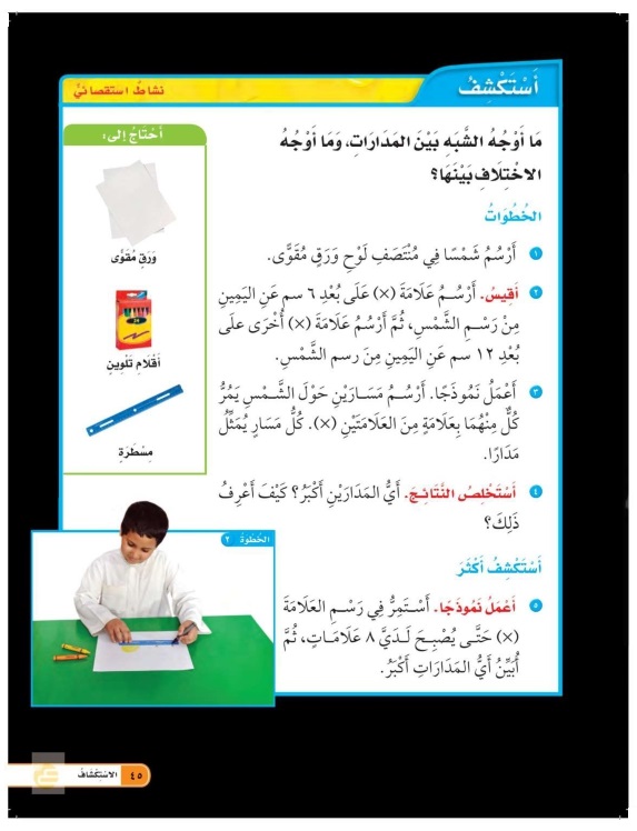 استكشف